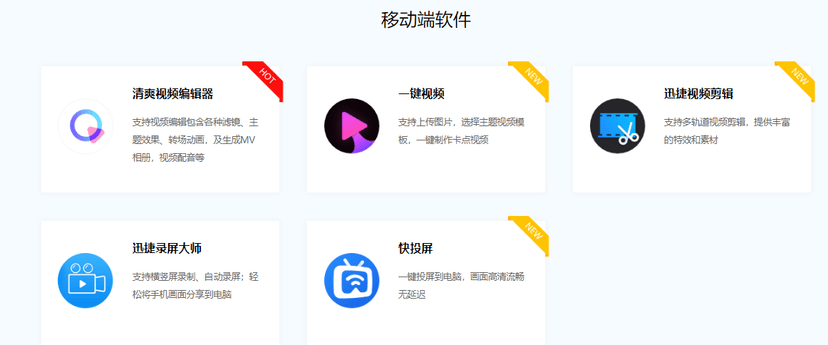 捷讯视频