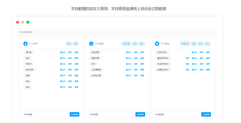 课通天下学习平台