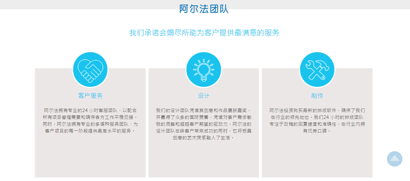 阿尔法财经印刷