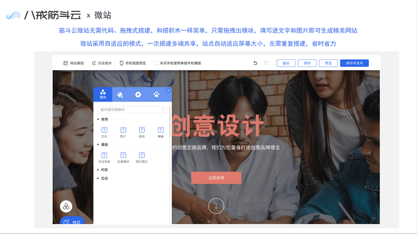 八戒筋斗云