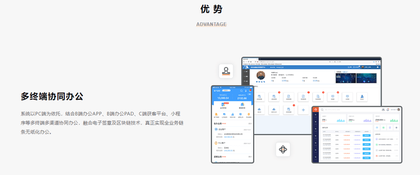 微金信贷综合业务系统