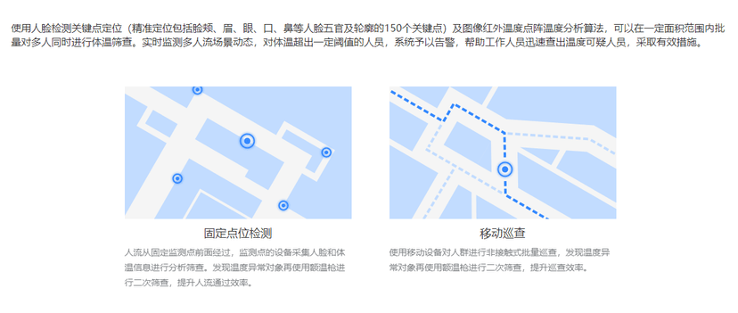 百度安全