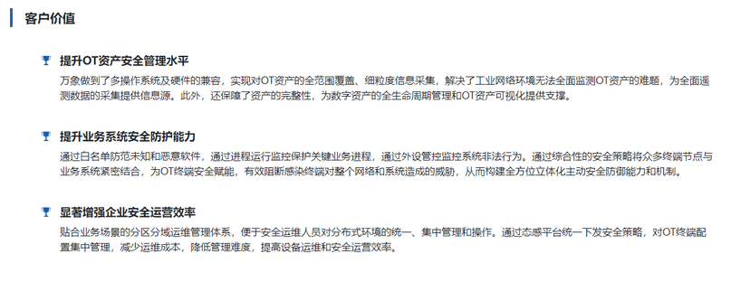 安帝科技-万象终端安全系统