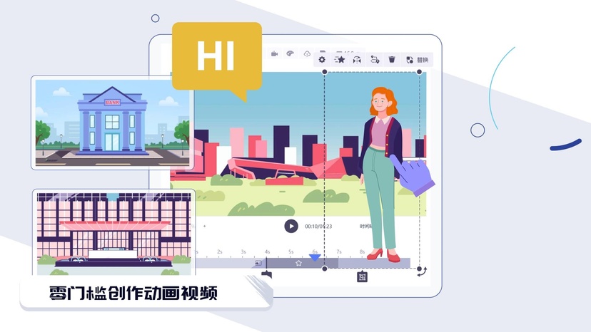 来画动画