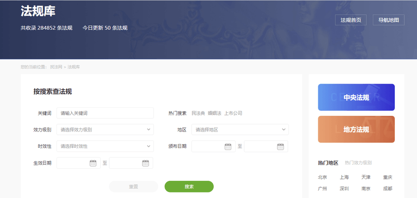找法网