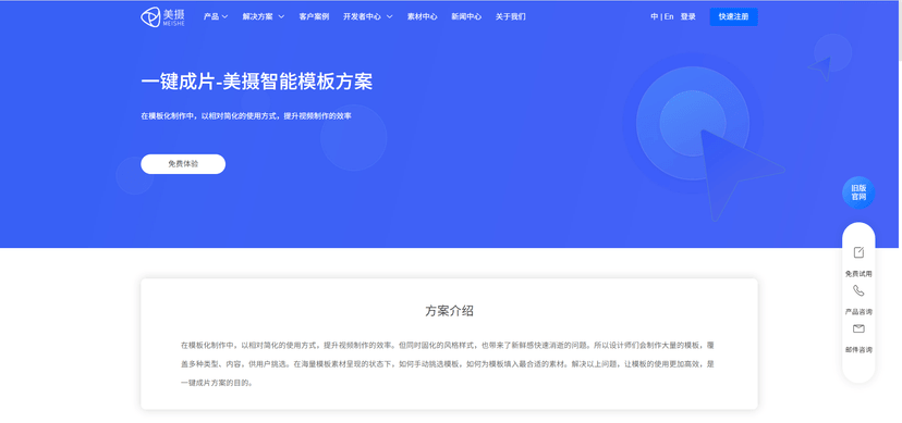 美摄科技