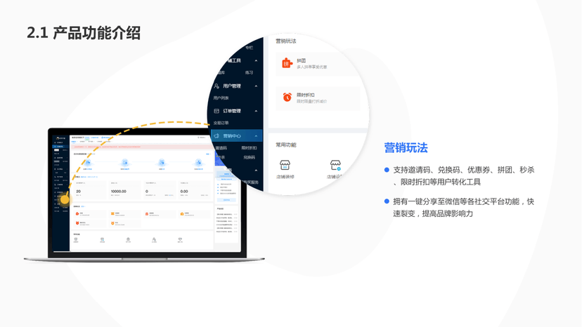 E校通