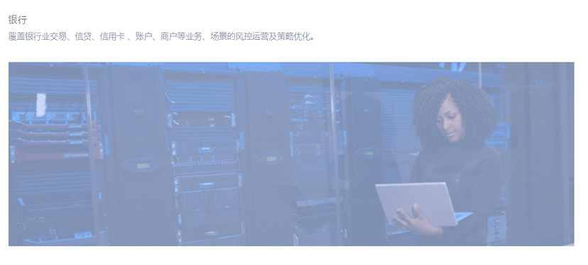 同盾科技方升-智能运营平台
