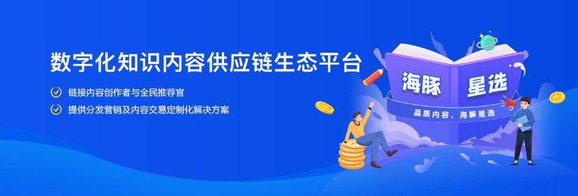 海豚知道-海豚星选