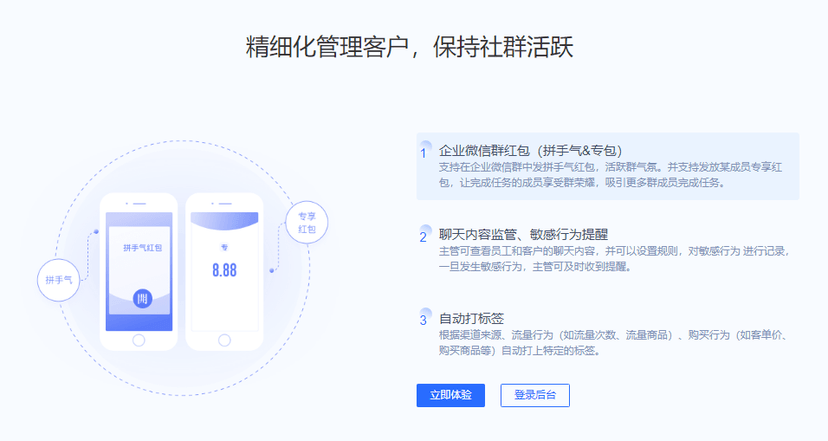企微魔盒
