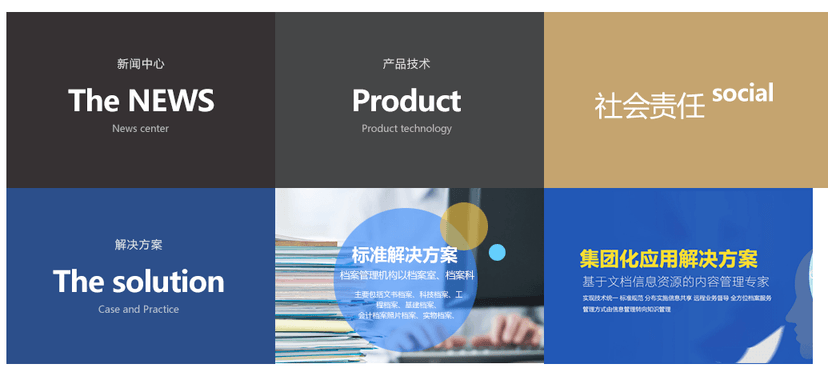 SmartFile 数字档案馆(室)一体化管理系统