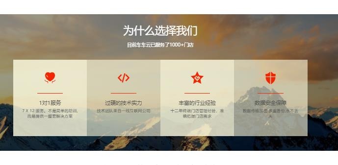 车车云
