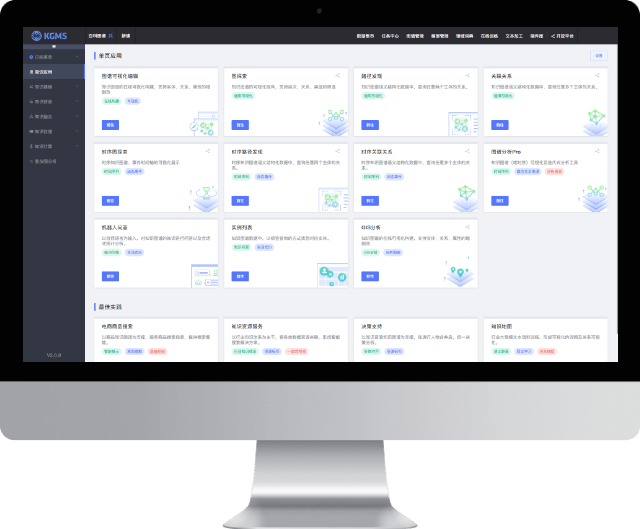 PlantData-KGMS