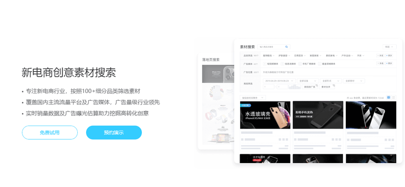 快选品