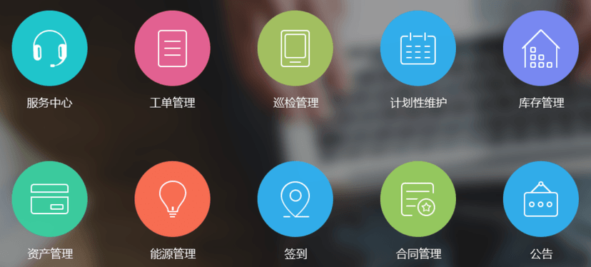 F-ONE运维管理软件