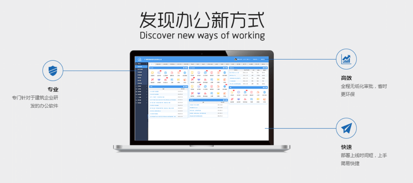建管科技