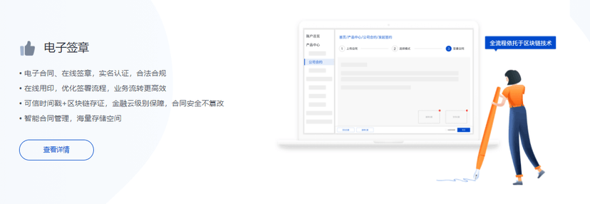 最福利-智慧办公