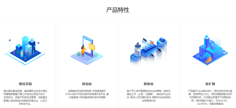 运匠Logwire WMS