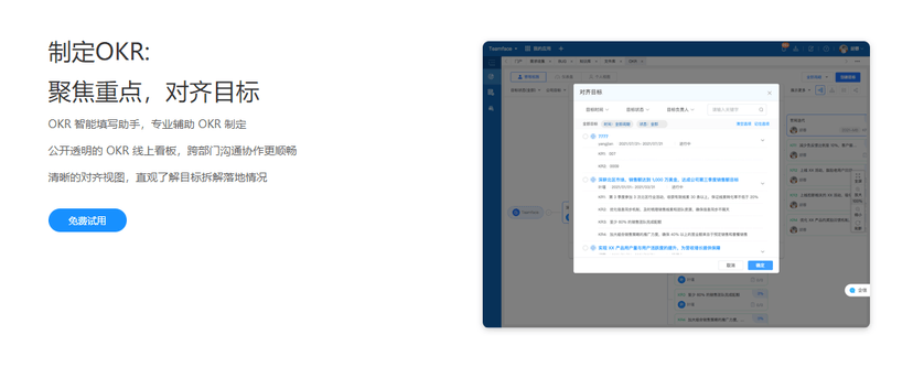 Teamface-OKR