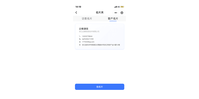 企蜂名片