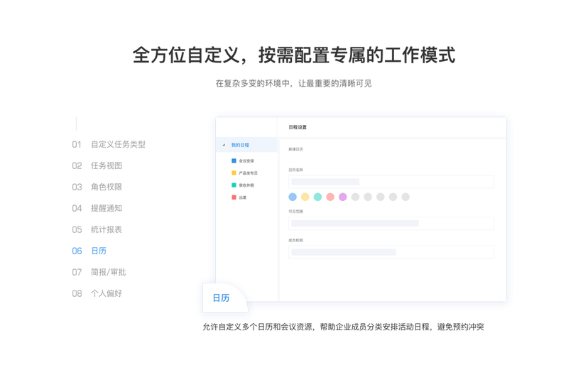 Worktile