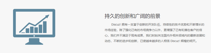 康盛创想-Discuz! X