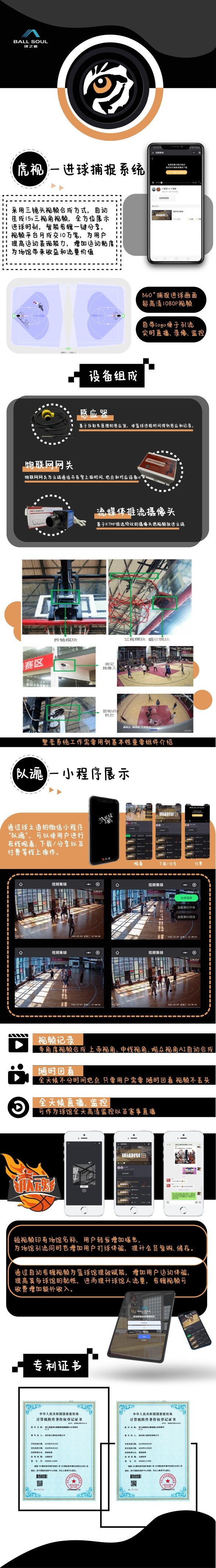 球之道体育场馆管理系统