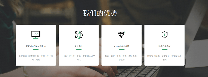 66公里汽修管理软件
