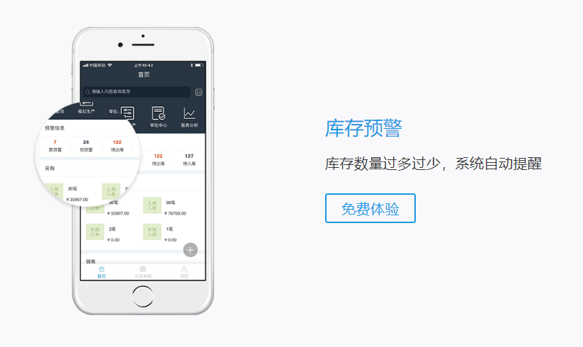 库管王