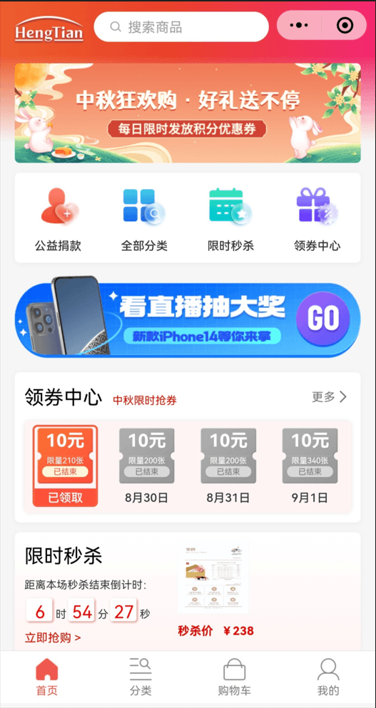 慧企福 — 员工弹性福利平台