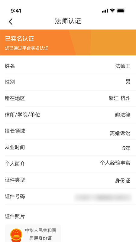 趣法律