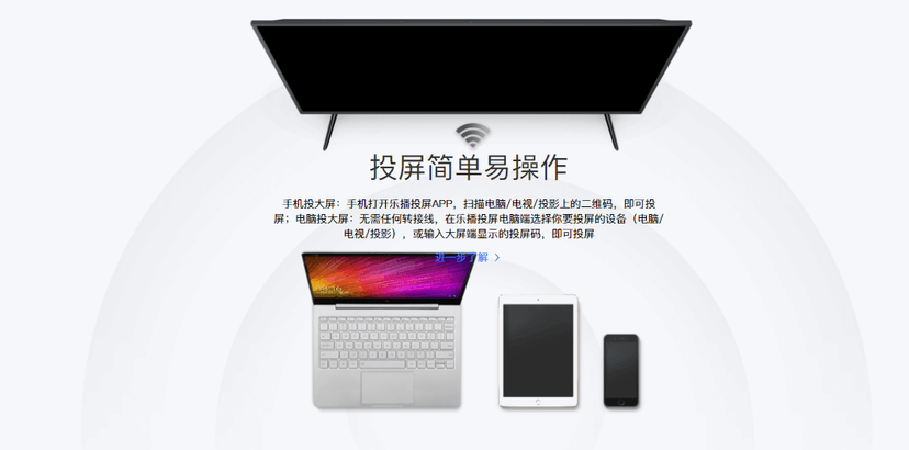 乐播投屏