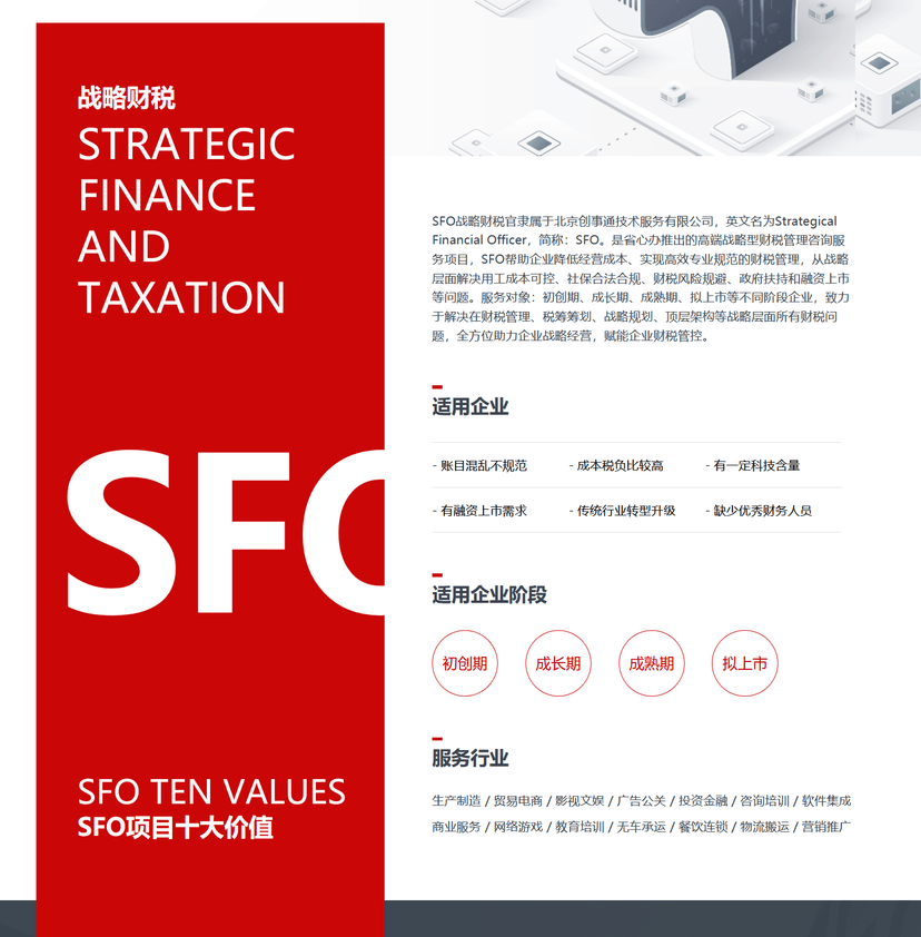 省心办