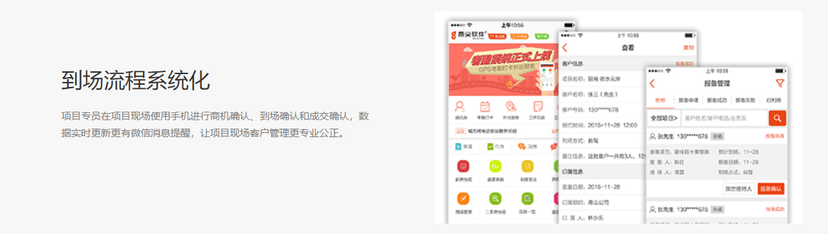 鼎尖软件-新房分销