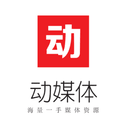 动媒体