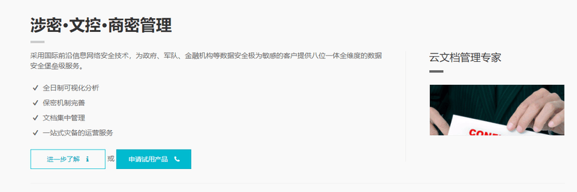道科企业网盘