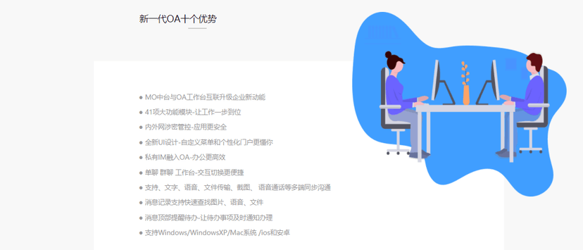 协众OA