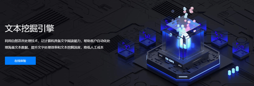 达观数据