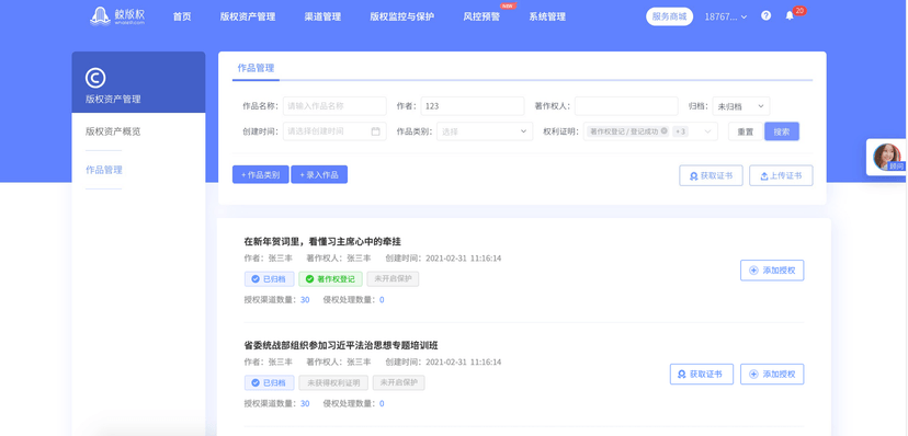 鲸版权