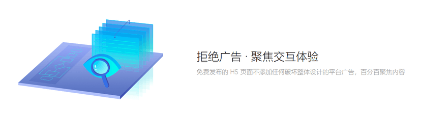 百度H5