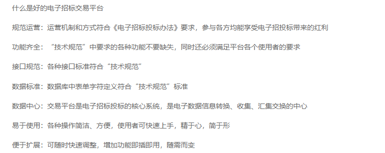 惠招标