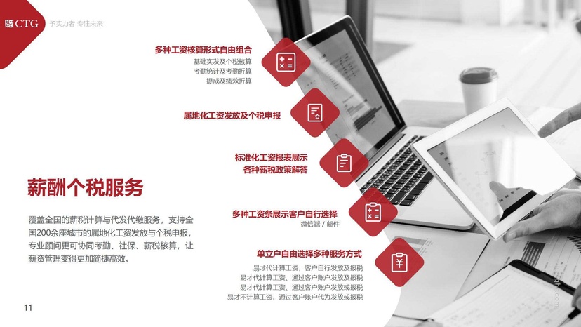 易才