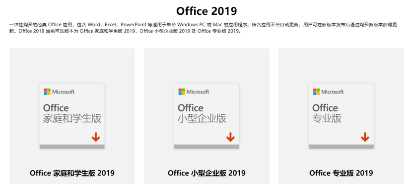 微软office-excel