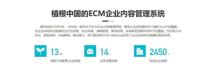 道科企业网盘