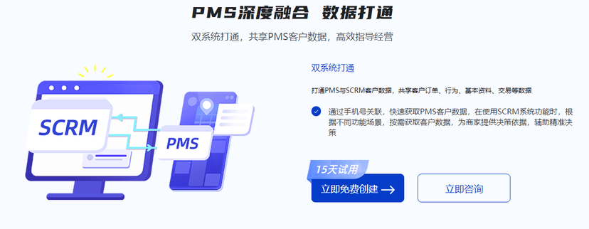 订单来了SCRM私域流量管家