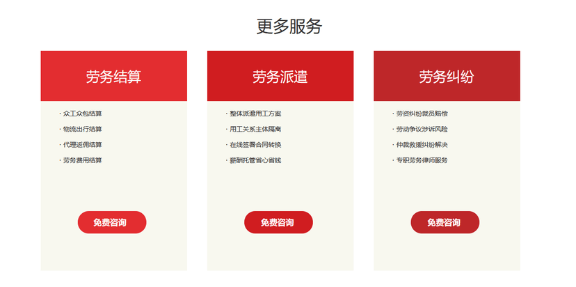 小豆社保