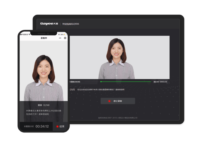 大易招聘管理系统