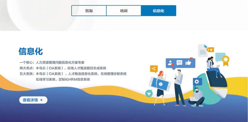 新安人才网