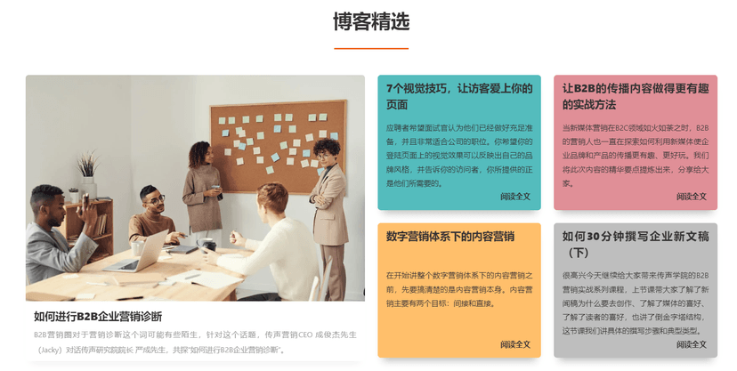 传生营销-B2B公众号运维