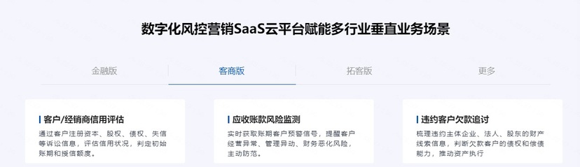 启信慧眼